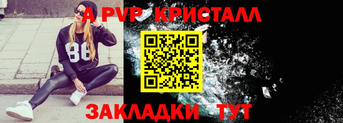Альфа ПВП СК КРИС  Вход с VPN  Гатчина  A-PVP Соль 