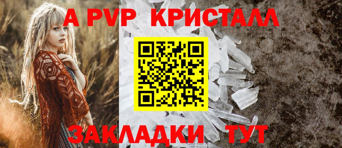 APVP мука Гатчина