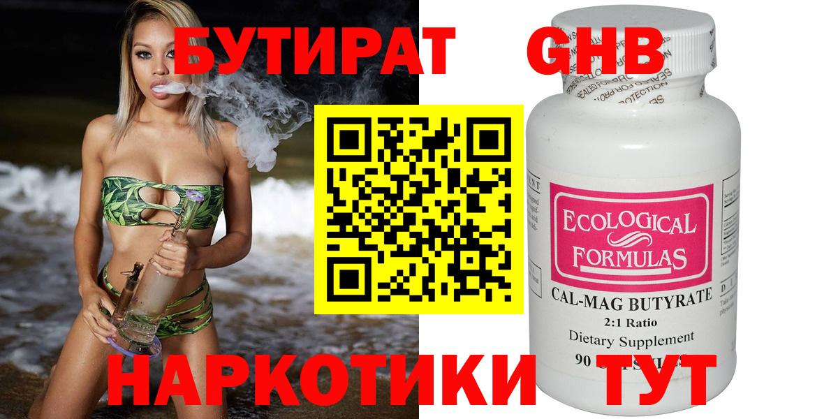 БУТИРАТ оксана Гатчина