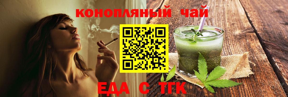 Cannafood конопля Гатчина