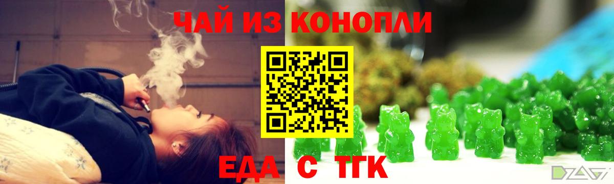 Печенье с ТГК марихуана  Вход с VPN  Гатчина 