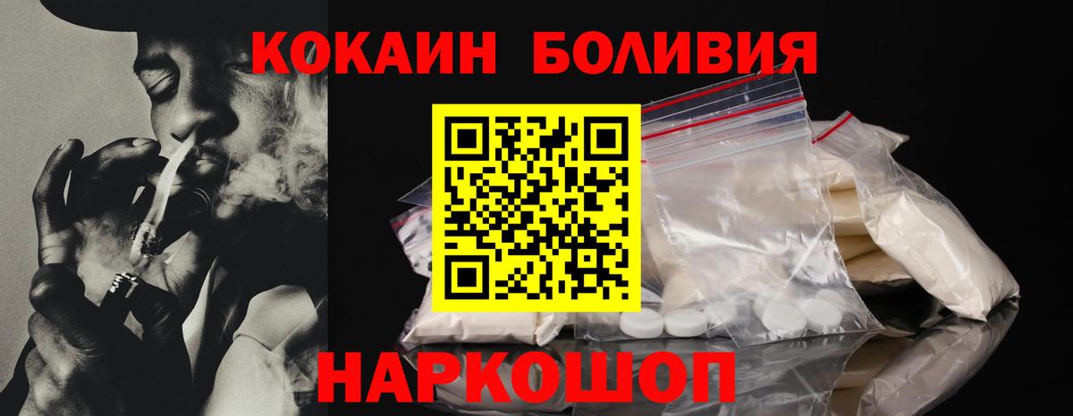Кокаин FishScale Гатчина