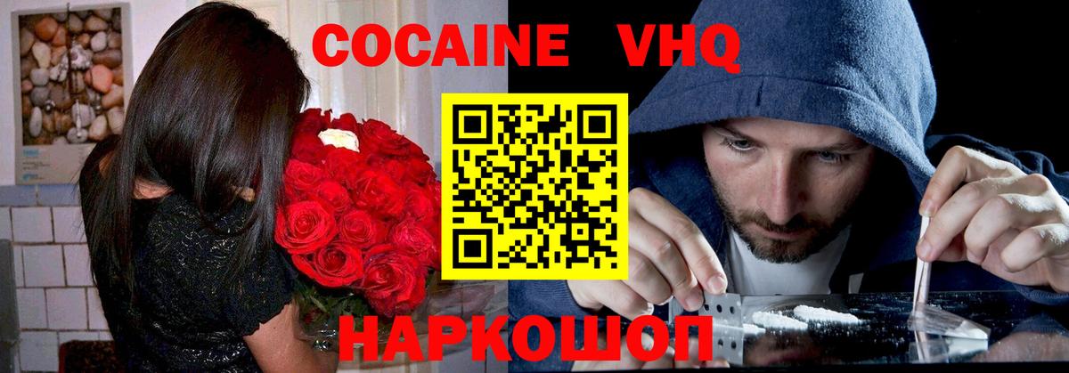 КОКАИН Колумбийский  КОКАИН  Гатчина  Вход с VPN  Кокаин Columbia 