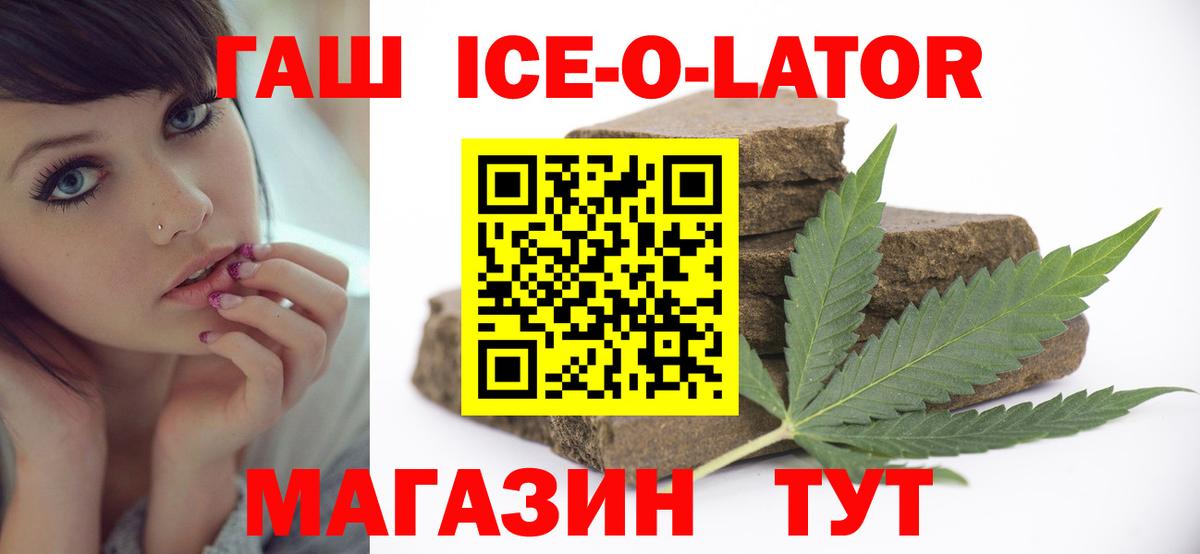Гатчина  ГАШ ice o lator  ГАШ гарик  Вход с VPN 