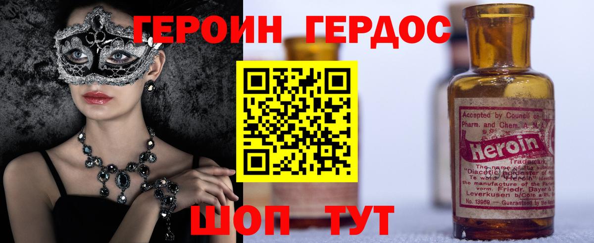 ГЕРОИН Афган Гатчина