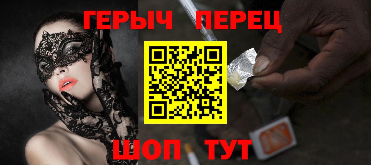 Героин Heroin  Вход с VPN  ГЕРОИН  Гатчина 