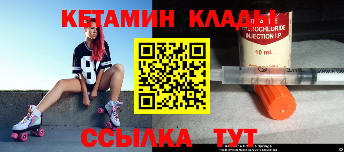КЕТАМИН ketamine  Вход с VPN  Гатчина 