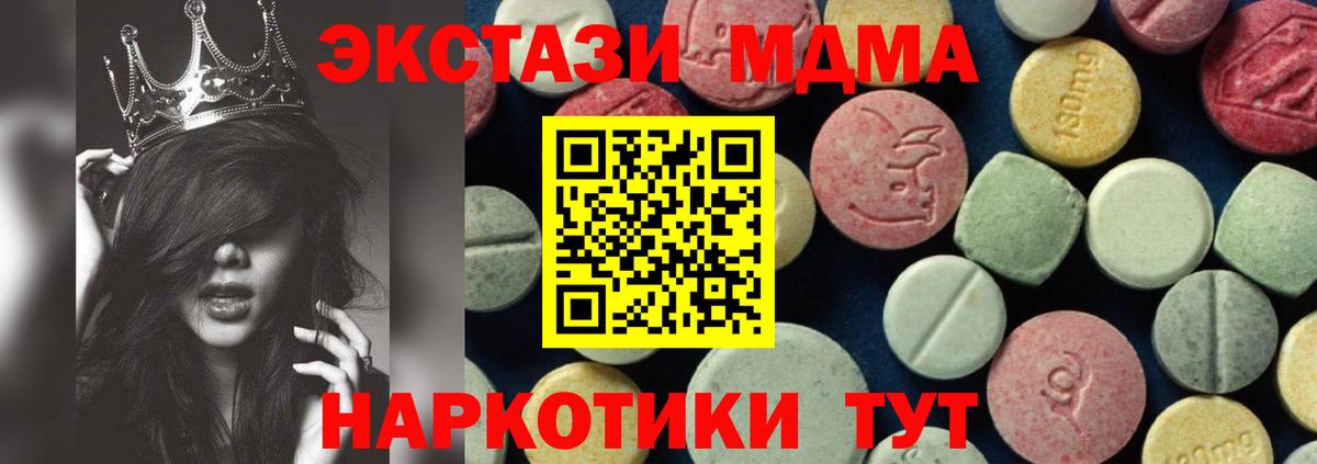 МДМА crystal  Вход с VPN  МДМА  Гатчина 