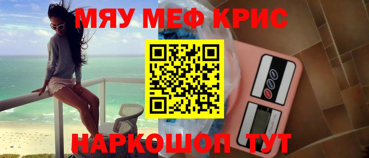 Меф VHQ  Меф мяу мяу  Гатчина  МЯУ-МЯУ  Вход с VPN 
