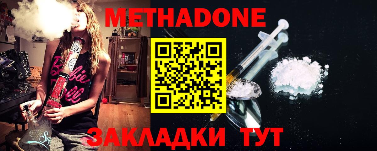 МЕТАДОН мёд  Метадон VHQ  Гатчина  Вход с VPN 