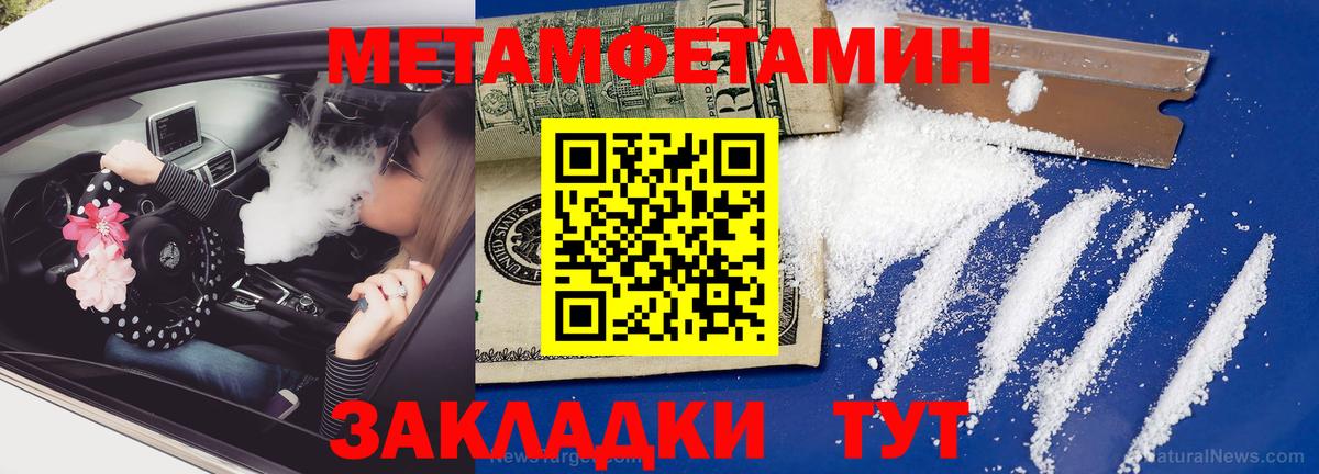 Гатчина  Первитин пудра  Метамфетамин  Вход с VPN 