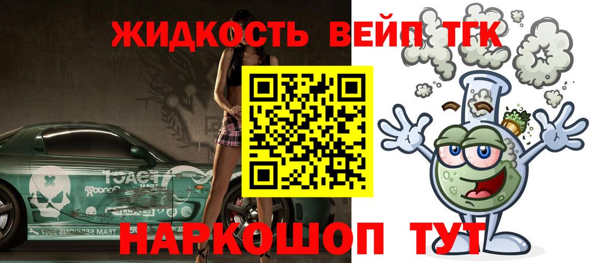 Дистиллят ТГК гашишное масло Гатчина