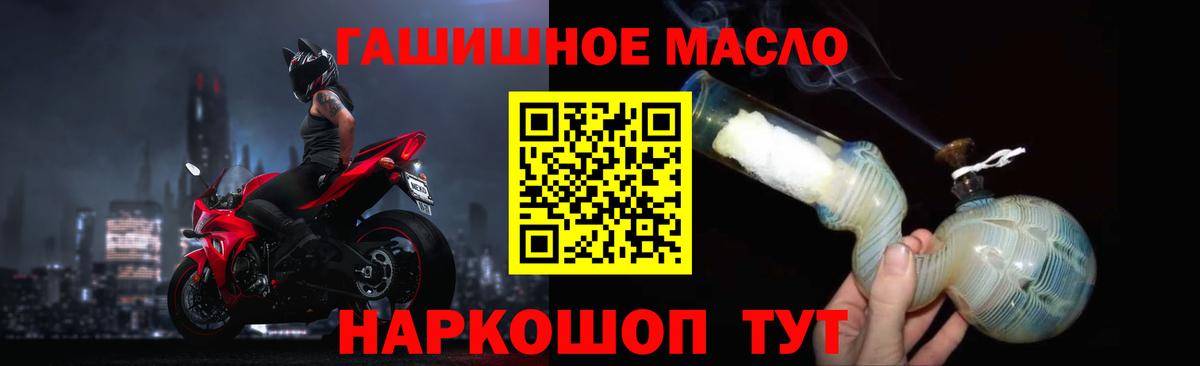 Гатчина  Дистиллят ТГК вейп  ТГК гашишное масло  Вход с VPN 